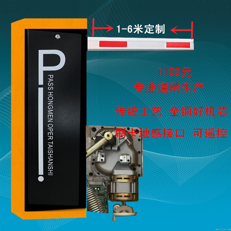 万源市经济型定制道闸